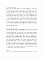 보육교사인성론 보육과 교육의 개괄적 이해를 바탕으로 보육교사로서 가져야 할 자질과 윤리에 대해 논하시오 4페이지