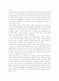뷰티 및 화장품 관련 트렌드 분석 뷰티 및 화장품과 관련한 트렌드를 키워드 중심으로 제시 3페이지