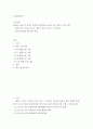 뷰티질적연구 ) 논문리뷰 - 코로나, 자존감, 뷰티, 마스크, 자기관리 2페이지