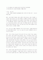 뷰티질적연구 ) 논문리뷰 - 코로나, 자존감, 뷰티, 마스크, 자기관리 3페이지