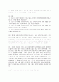 뷰티질적연구 ) 논문리뷰 - 코로나, 자존감, 뷰티, 마스크, 자기관리 5페이지