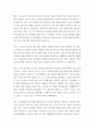 뷰티질적연구 ) 논문리뷰 - 코로나, 자존감, 뷰티, 마스크, 자기관리 6페이지