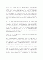 뷰티질적연구 ) 논문리뷰 - 코로나, 자존감, 뷰티, 마스크, 자기관리 7페이지