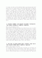 - 서울교통공사 자기소개서 2023년 하반기 - 서울교통공사 자소서+[면접기출문제] 자신이 변화와 도전으로 목표를 달성했던 사례 공사 입사 후 본인의 비전과 목표 지원분야의 직무를 수행함에 있어서 요구되는 역량이 무엇이라고 생각 자신이 왜 서울교통공사의 인재상에 부합되는 인물 4페이지