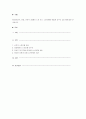 미디어(신문, 방송, 유튜브 등)에서 노인 또는 노인문제를 어떻게 다루고 있는지에 대한 분석하시오. 1페이지