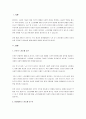 미디어(신문, 방송, 유튜브 등)에서 노인 또는 노인문제를 어떻게 다루고 있는지에 대한 분석하시오. 2페이지