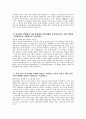 [서울교통공사 자기소개서 2편 모음] 2023년 하반기 서울교통공사 자소서 자신이 왜 서울교통공사의 인재상에 부합되는 인물이라고 생각 자신이 변화와 도전으로 목표를 달성했던 사례 공사 입사 후 본인의 비전과 목표 지원분야의 직무를 수행함에 있어서 요구되는 역량이 무엇이라고 생각 6페이지