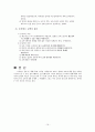 한국 교육사  16페이지