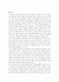 산업복지론  6페이지