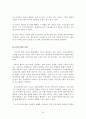 산업복지 연구 25페이지