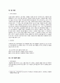 사회복지조직의 HRM 2페이지