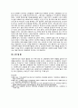 사회복지조직의 HRM 7페이지