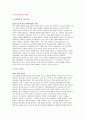 기간제교사자기소개서 2편) 기간제교사 자소서 영어교사, 국어교사 자기소개서 합격예문 지원 동기 및 교육관 영어교사 국어교사 임용 후 포부 자기소개서 3페이지