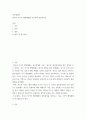 비교 행정론 영국, 미국의 행정체제를 비교하여 설명하시오 2페이지