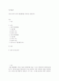 비교 행정론 영국과 미국의 행정체제 비교하여 설명하시오 2페이지