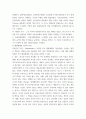 비교행정론 영국과 미국의 행정체제를 비교하여 설명하시오 7페이지
