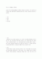 비즈니스 관계맺음과 인맥관리 본인의 과거 네트워킹(관계맺음과 인맥관리사례를 하나 제시하고, 보다 효과적인 네트워킹을 위해 어떻게 했으면 좋았을지에 대한 본인 의견을 강 2페이지