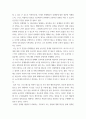비즈니스 관계맺음과 인맥관리 본인의 과거 네트워킹(관계맺음과 인맥관리사례를 하나 제시하고, 보다 효과적인 네트워킹을 위해 어떻게 했으면 좋았을지에 대한 본인 의견을 강 4페이지