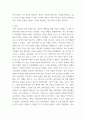 비즈니스 관계맺음과 인맥관리 본인의 과거 네트워킹(관계맺음과 인맥관리사례를 하나 제시 bn2mv 3페이지
