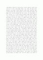 비즈니스 관계맺음과 인맥관리 본인의 과거 네트워킹(관계맺음과 인맥관리사례를 하나 제시 bn2mv 4페이지