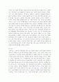 비즈니스 관계맺음과 인맥관리 본인의 과거 네트워킹(관계맺음과 인맥관리사례를 하나 제시 bn2mv 5페이지