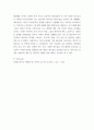 비즈니스 관계맺음과 인맥관리 본인의 과거 네트워킹(관계맺음과 인맥관리사례를 하나 제시 bn2mv 6페이지