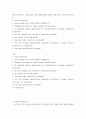 비판 질적연구 논문을 읽고 다음 항목에 맞춰 비판적 고찰 Study objectives Study design (연구 목적에 적합한 설계법인가Sampling 2페이지