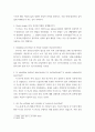 비판 질적연구 논문을 읽고 다음 항목에 맞춰 비판적 고찰 Study objectives Study design (연구 목적에 적합한 설계법인가Sampling 3페이지