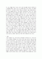 사이버심리학 사이버 공간에서 벌어지는 공격성의 유형 중 2가지를 골라 구체적인 예를 들어 설명하세요 5페이지