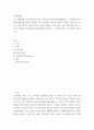 사회 문제론 고도 경제성장 인해 한국 사회는 양적으로나 질적으로 발전, 그 과정에서 양극화와 불평등의 문제가 심각해진 것도 사실이다 2페이지