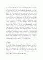 사회 문제론 고도 경제성장 인해 한국 사회는 양적으로나 질적으로 발전, 그 과정에서 양극화와 불평등의 문제가 심각해진 것도 사실이다 3페이지