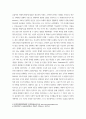 사회 문제론 고도 경제성장 인해 한국 사회는 양적으로나 질적으로 발전, 그 과정에서 양극화와 불평등의 문제가 심각해진 것도 사실이다 5페이지