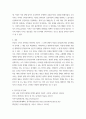 사회 문제론 고도 경제성장 인해 한국 사회는 양적으로나 질적으로 발전, 그 과정에서 양극화와 불평등의 문제가 심각해진 것도 사실이다 7페이지
