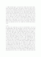 사회 문제론 고도 경제성장으로 인해 한국 사회는 양적으로나 질적으로 발전했지만, 그 과정에서 양극화와 불평등의 문제가 심각해진 것도 사실 3페이지