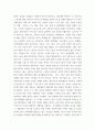 사회 문제론 고도 경제성장으로 인해 한국 사회는 양적으로나 질적으로 발전했지만, 그 과정에서 양극화와 불평등의 문제가 심각해진 것도 사실 4페이지