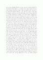 사회 문제론 고도 경제성장으로 인해 한국 사회는 양적으로나 질적으로 발전했지만, 그 과정에서 양극화와 불평등의 문제가 심각해진 것도 사실 5페이지