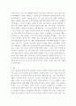 사회 문제론 고도 경제성장으로 인해 한국 사회는 양적으로나 질적으로 발전했지만, 그 과정에서 양극화와 불평등의 문제가 심각해진 것도 사실 6페이지