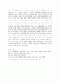 사회 문제론 고도 경제성장으로 인해 한국 사회는 양적으로나 질적으로 발전했지만, 그 과정에서 양극화와 불평등의 문제가 심각해진 것도 사실 7페이지