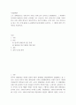 사회 문제론 신자유주의 시대를 거치며 한국 사회 구성원 대다수가 장단기적으로 빈곤의 위협을 느끼곤 한다 2페이지