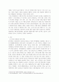 사회 문제론 신자유주의 시대를 거치며 한국 사회 구성원 대다수가 장단기적으로 빈곤의 위협을 느끼곤 한다 3페이지