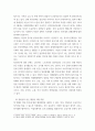 사회 문제론 신자유주의 시대를 거치며 한국 사회 구성원 대다수가 장단기적으로 빈곤의 위협을 느끼곤 한다 4페이지