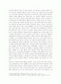 사회 문제론 신자유주의 시대를 거치며 한국 사회 구성원 대다수가 장단기적으로 빈곤의 위협을 느끼곤 한다 5페이지