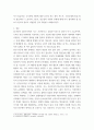 사회 문제론 신자유주의 시대를 거치며 한국 사회 구성원 대다수가 장단기적으로 빈곤의 위협을 느끼곤 한다 6페이지