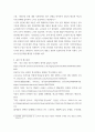 사회 문제론 신자유주의 시대를 거치며 한국 사회 구성원 대다수가 장단기적으로 빈곤의 위협을 느끼곤 한다 7페이지