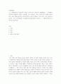사회 문제론 추천도서 읽고 우리 시대 불평등 또는(함께빈곤 대해서 묘사하고, 그 대안에 관한 자기 생각을 서술 2페이지