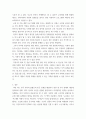 사회 문제론 추천도서 읽고 우리 시대 불평등 또는(함께빈곤 대해서 묘사하고, 그 대안에 관한 자기 생각을 서술 6페이지