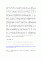 사회 문제론 추천도서 읽고 우리 시대 불평등 또는(함께빈곤 대해서 묘사하고, 그 대안에 관한 자기 생각을 서술 7페이지