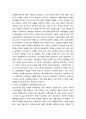 사회문제론 고도 경제성장 인해 한국 사회는 양적으로나 질적으로 발전했지만, 그 과정 양극화와 불평등 문제가 심각해진 것도 사실이다 5페이지