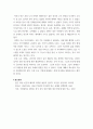 사회문제론 고도 경제성장으로 인해 한국 사회는 양적으로나 질적으로 발전했지만, 그 과정에서 양극화와 불평등의 문제가 심각해진 것도 사실 7페이지