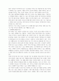 사회문제론 고도 경제성장으로 인해 한국 사회는 양적으로나 질적으로 발전했지만, 그 과정에서 양극화와 불평등의 문제가 심각해진 것도 사실이다 4페이지